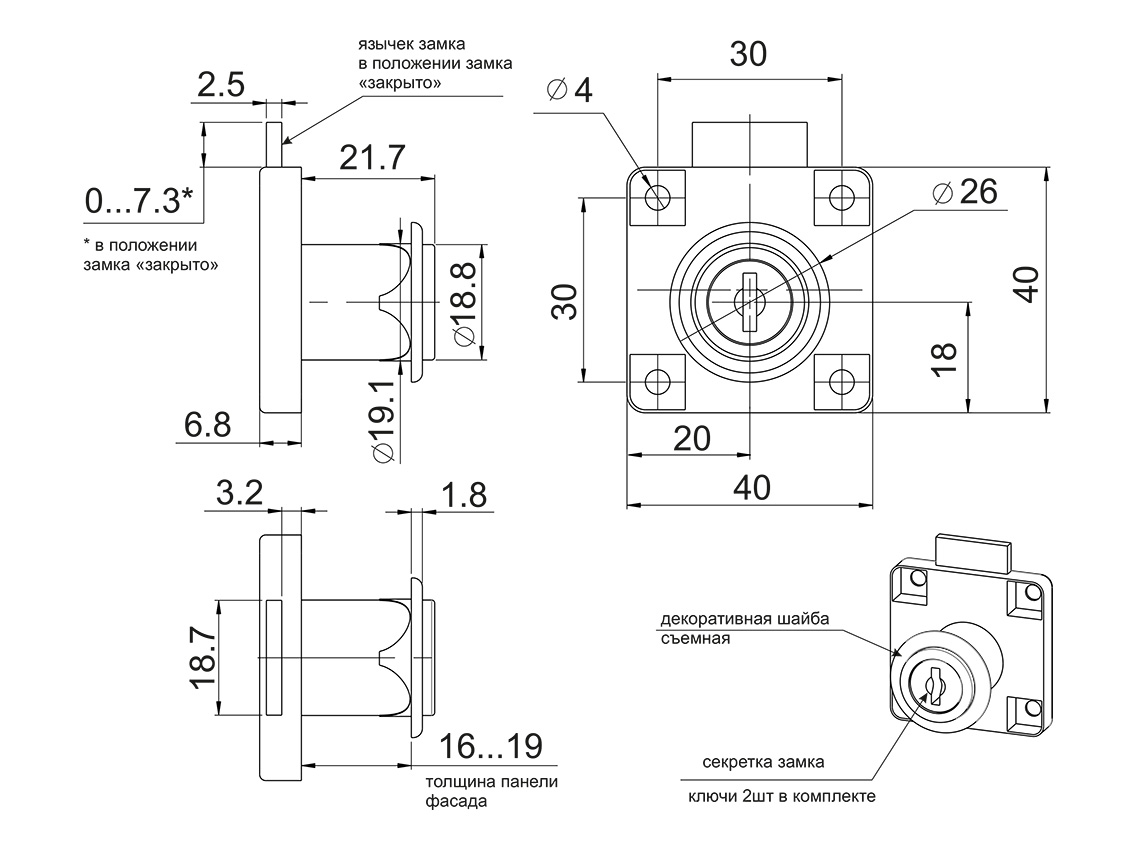 Замок мебельный накладной с язычком GIFF 138 хром