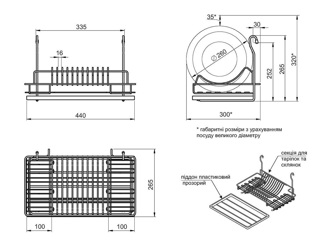 Полка к рейлингу d=16 для посуды GIFF хром