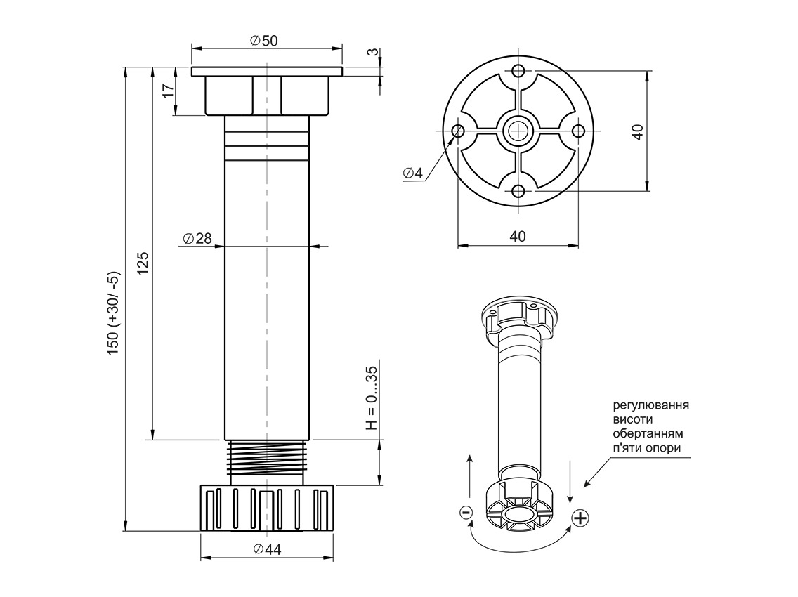 Опора регулируемая для кухонного стола GIFF Н=150 черный