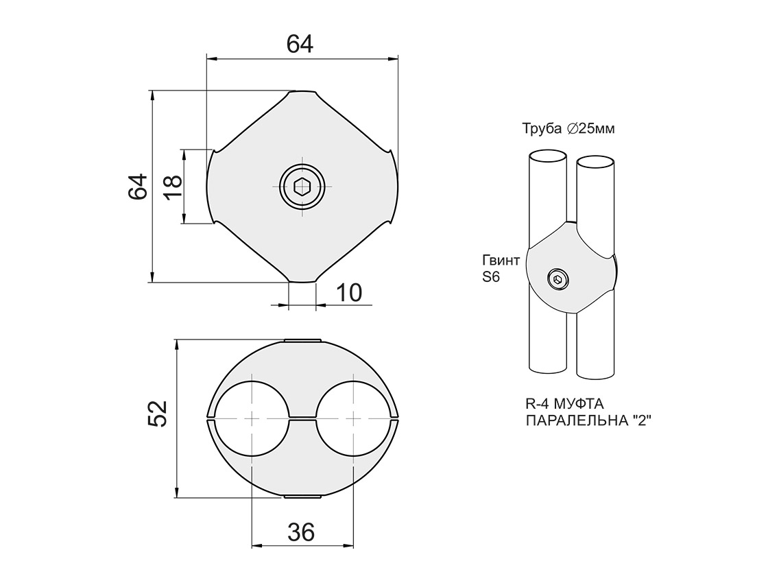 R-4 Муфта паралельна 