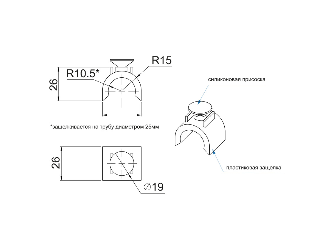 R-19A Горизонтальное крепление для стекла с присоской GiFF прозрачный