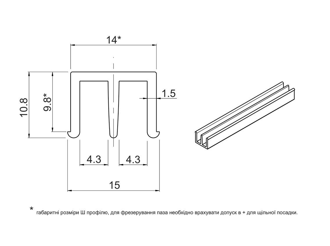 Профіль Ш для скла L=2500 верхній (бук)