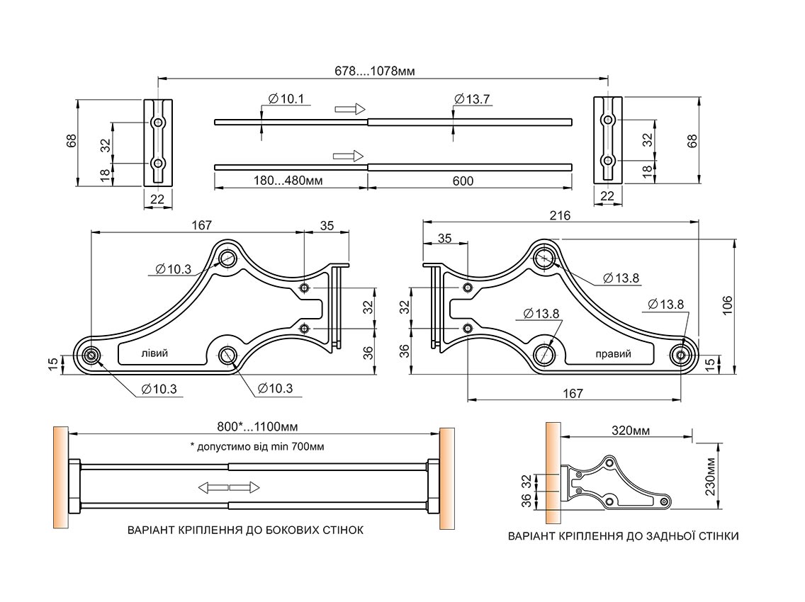 Полка для обуви GIFF Ego24 L=800-1100 хром 