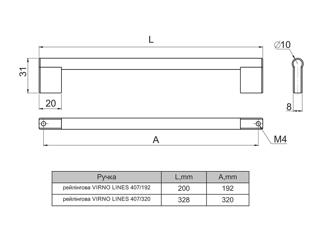 Ручка рейлінгова Virno Lines 407/192 нержавіюча сталь