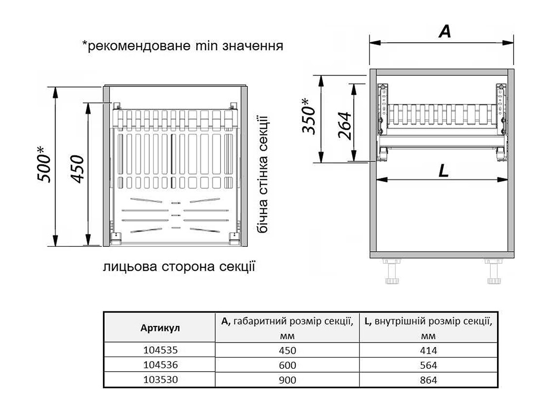 Сушка для посуду фасад 450 висувна з дотягувачем Inoxa Ikona/Helios 6703HY ардезія (з кріпленням фасаду)