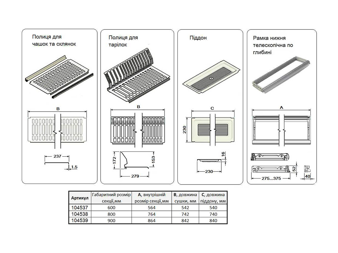 Посудосушитель фасад 900 с алюминиевой рамкой Inoxa Ikona/Helios 730 ардезия (2 полки, поддон пластик)