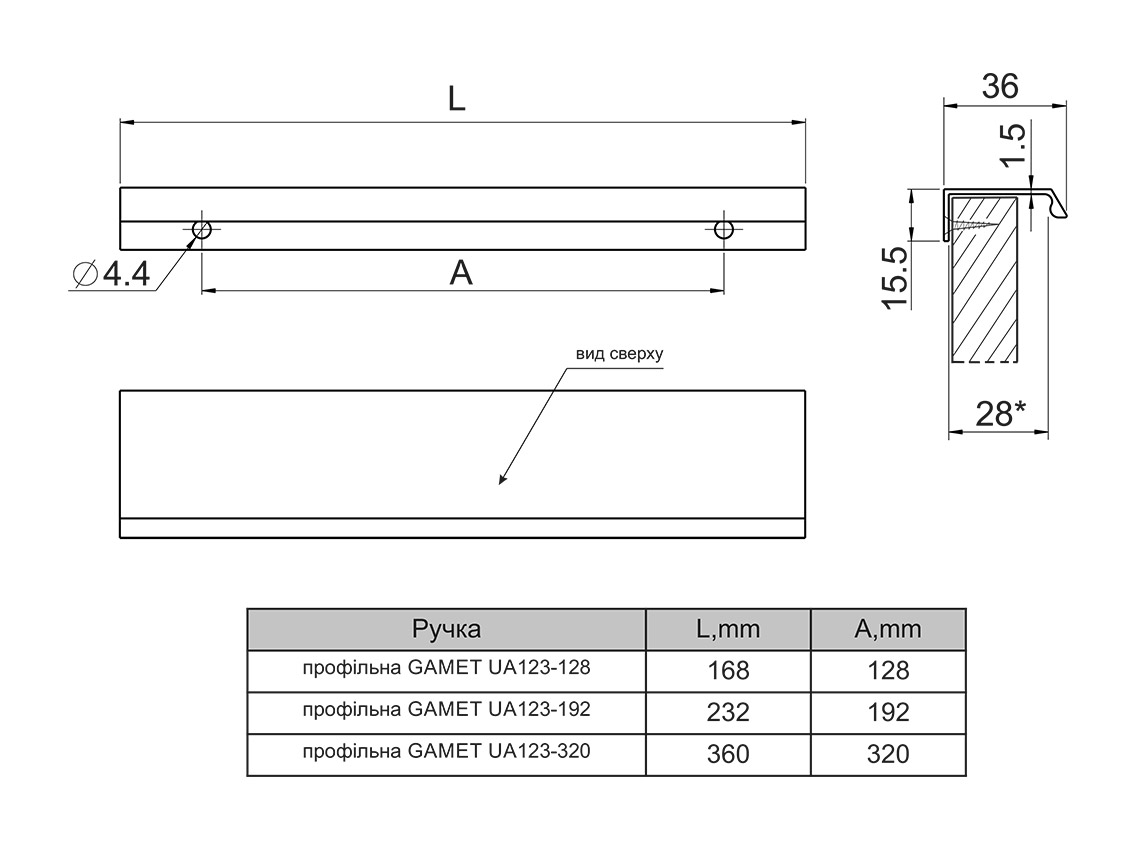 Ручка профильная Gamet UA123-320/360-L1 структурный графит