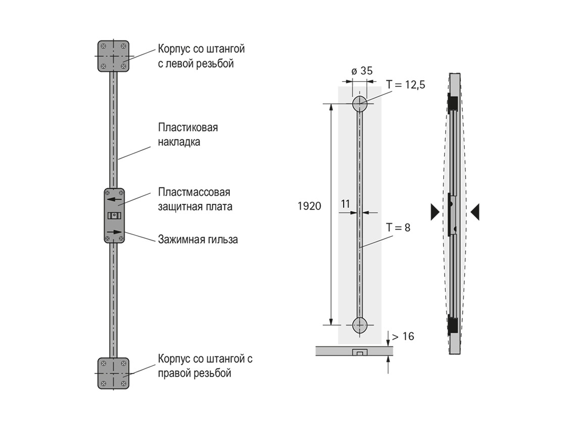 Комплект стяжок-випрямлячів для розсувних дверей Hettich 1920 мм
