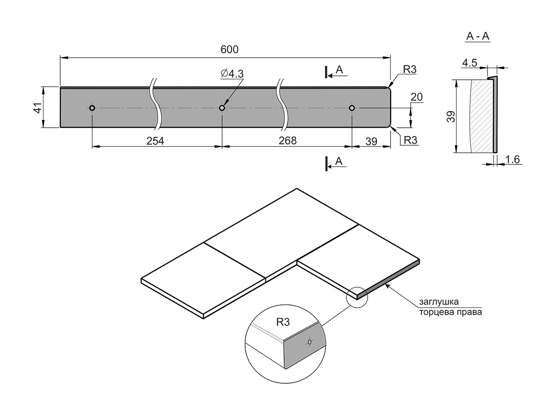 Заглушка столешницы торцевая правая U-закругленная UA 38х600 R-3 мм черный