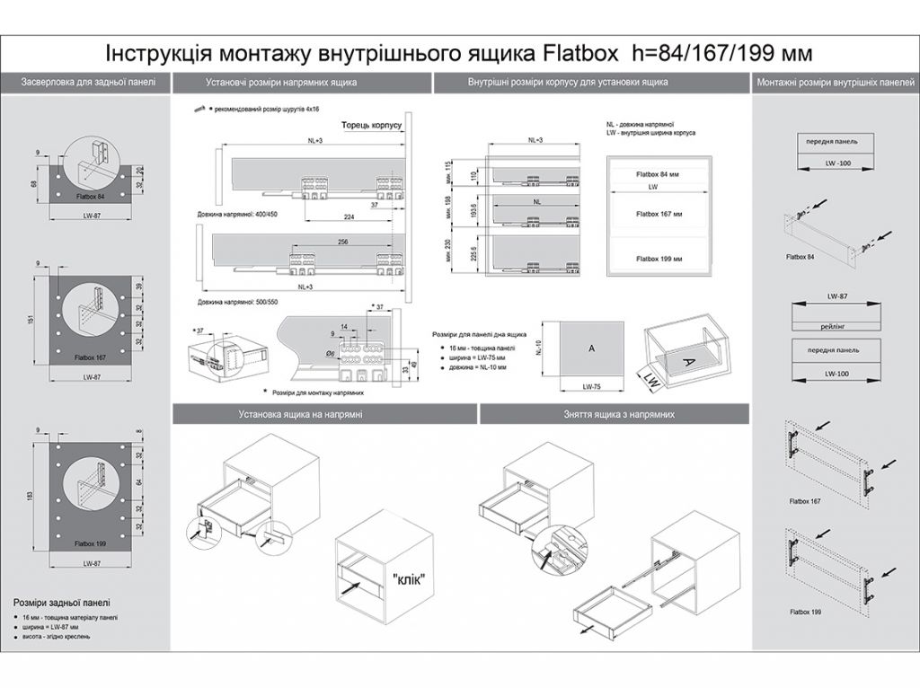 Висувний ящик GIFF PRIME FlatBox L=350 H=116 білий