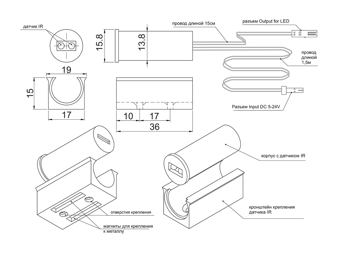 Вимикач IR оптичний на перешкоду GIFF накладний 5-24V 5A чорний