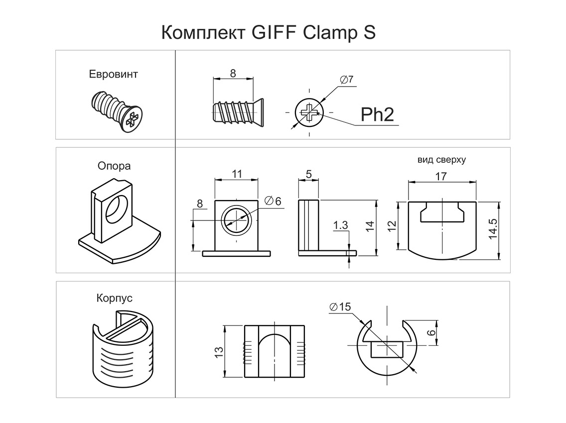 Полицетримач для ДСП полиці 16-19 мм GIFF Clamp S нікель
