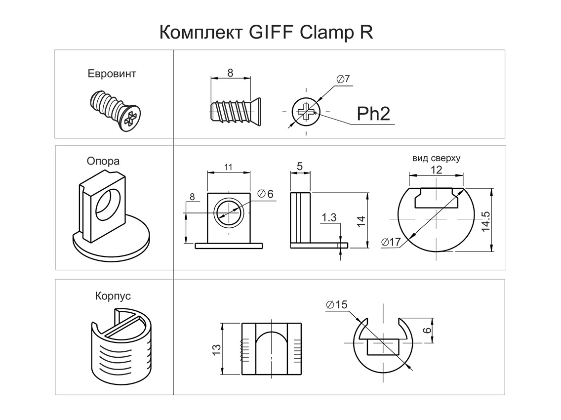Полицетримач для ДСП полиці 16-19 мм GIFF Clamp R нікель