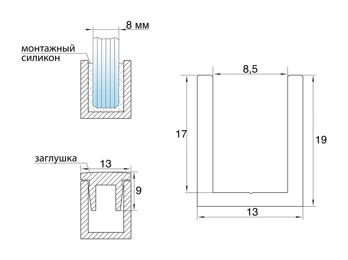 Профіль №9 швелер 13х19мм з алюмінієвим пазом GIFF L=3000мм полірований