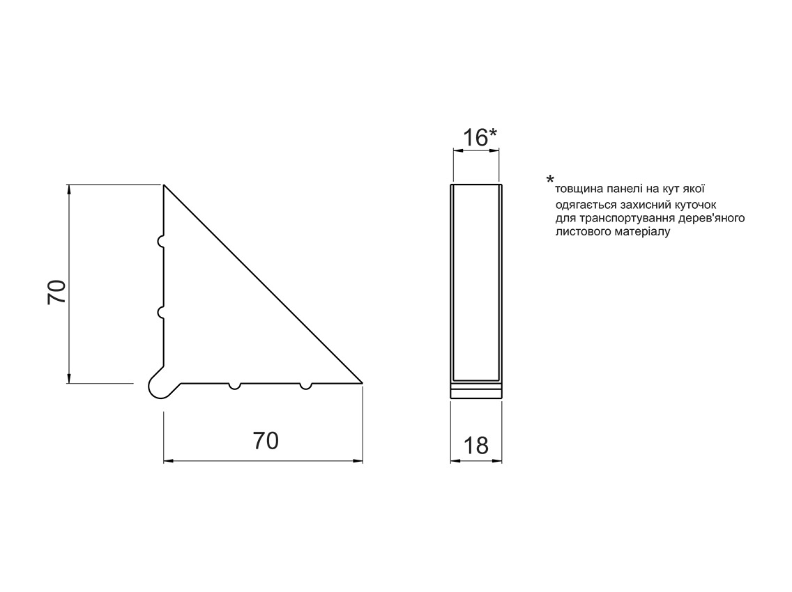 Кутник захисний пластиковий для плитних матеріалів 16 мм 70х70 чорний