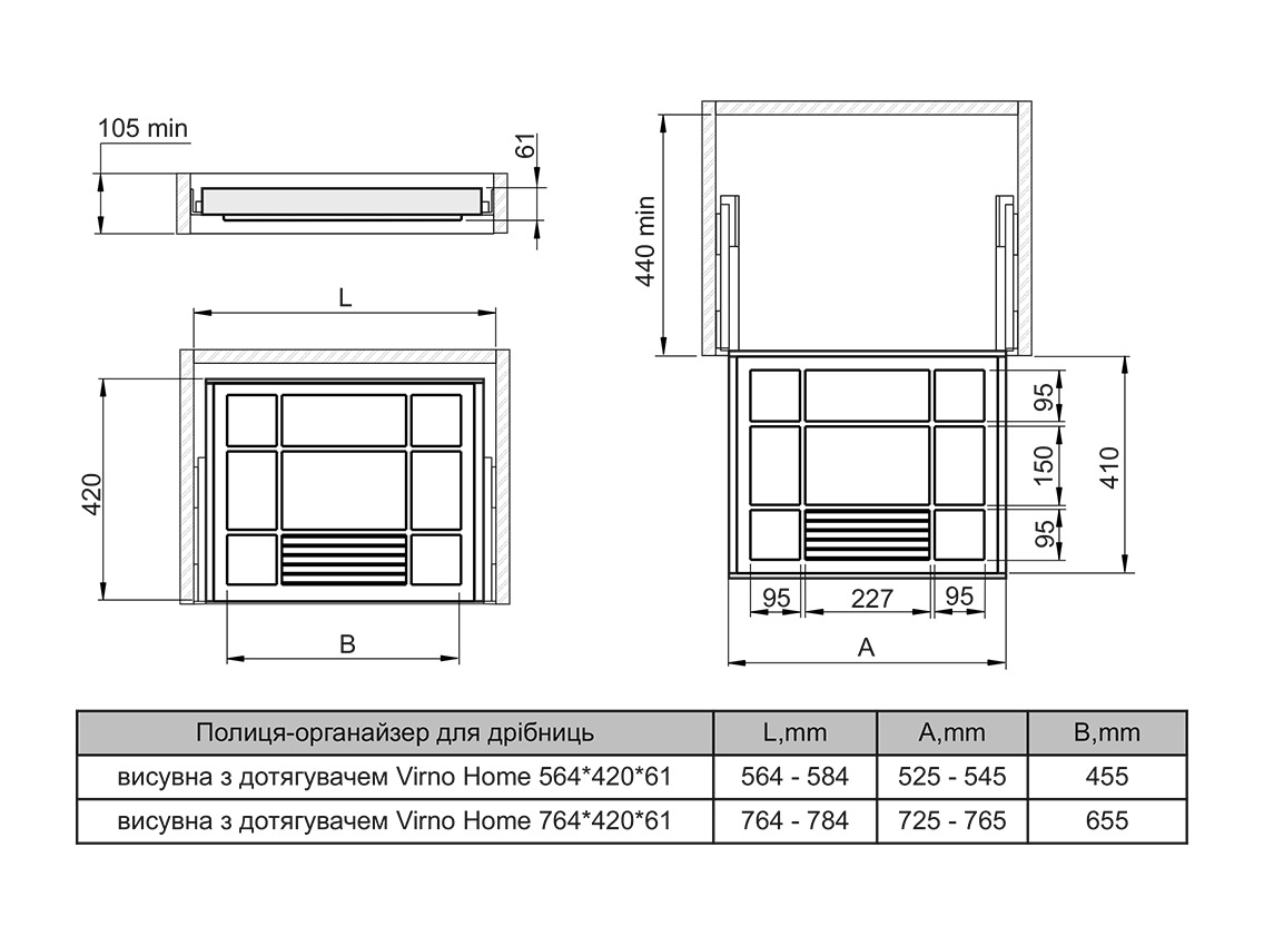 Полка-органайзер для мелочей выдвижная с доводчиком Virno Home 564*420*61 серый