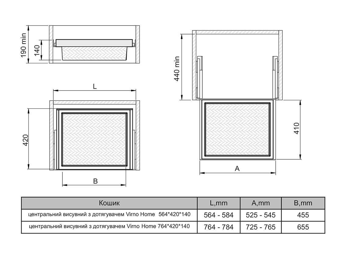 Корзина центральная выдвижная с доводчиком Virno Home 764*420*140 серый
