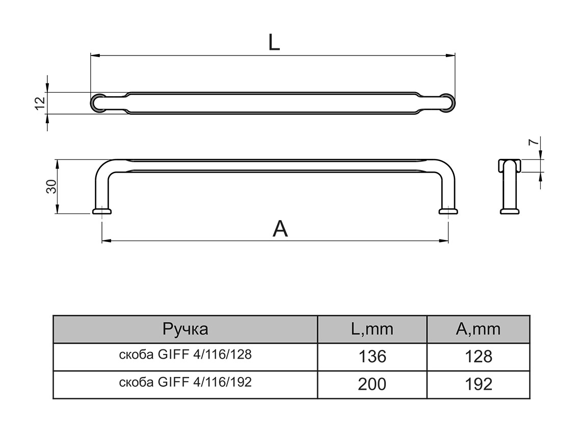 Ручка скоба GIFF 4/116/192 черная глазурь