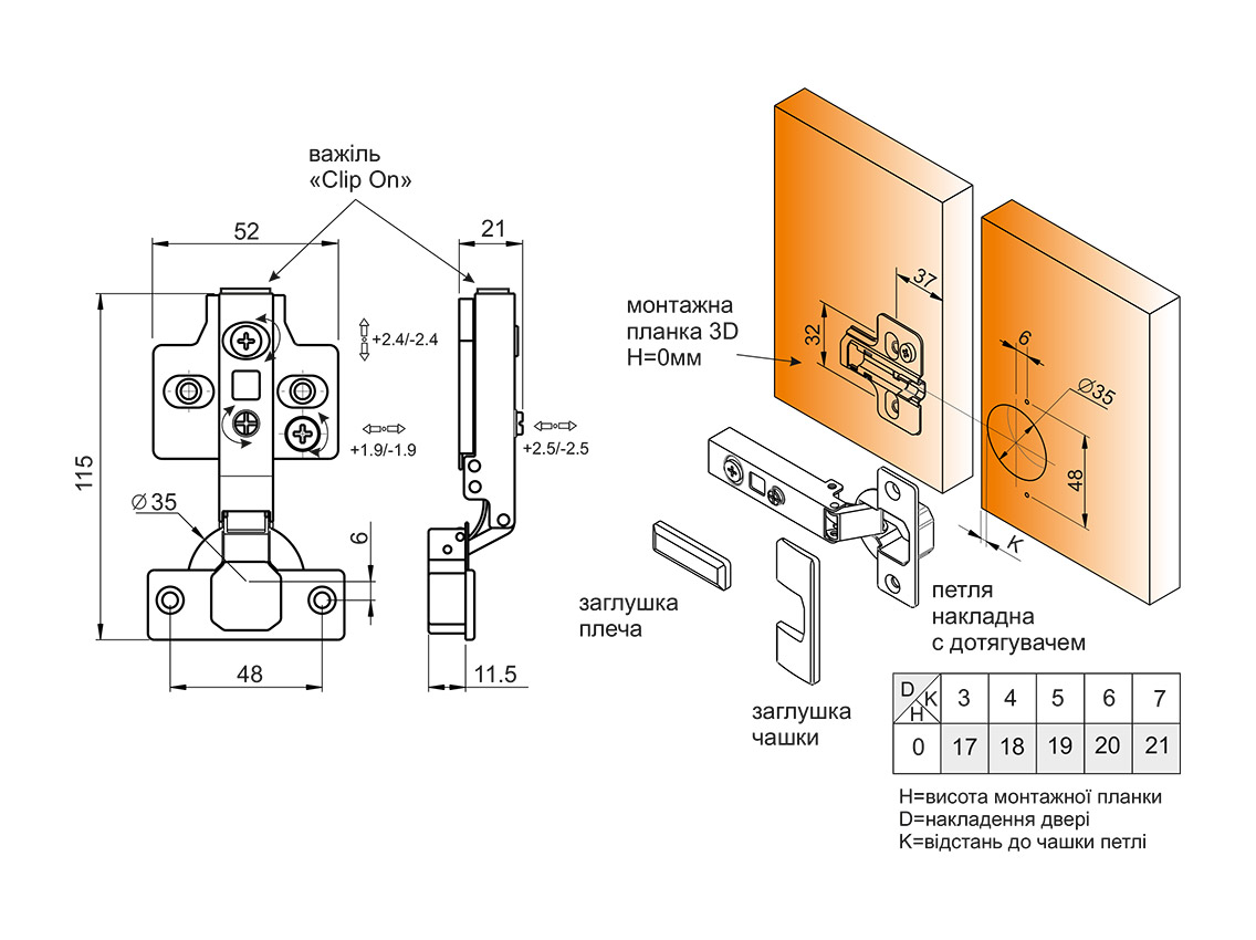 Петля накладна з дотягувачем Clip-on 3D GIFF PRIME d=35 H=0 чорний нікель