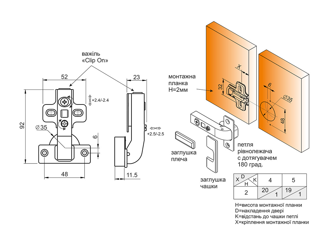 Петля рівнолежача з дотягувачем Clip-on GIFF PRIME 180* d=35 Н=2 чорний нікель