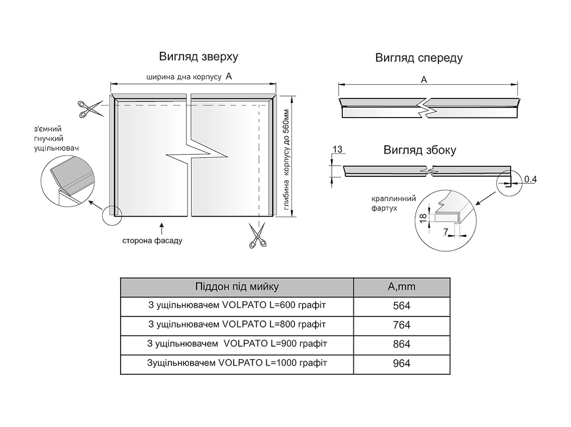 Поддон под мойку с уплотнителем H=565 Volpato L=900 графит