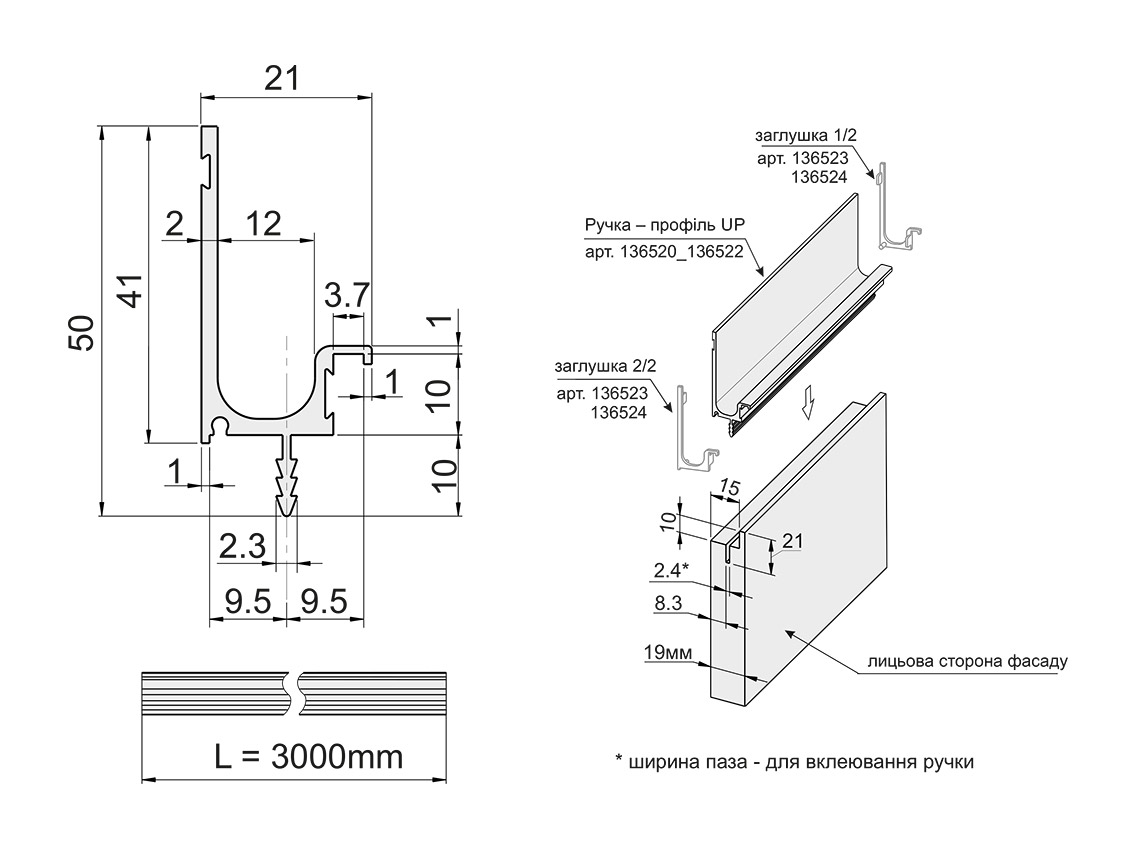 Ручка-профіль врізна Virno Lines 414/UP L=3000 чорний матовий