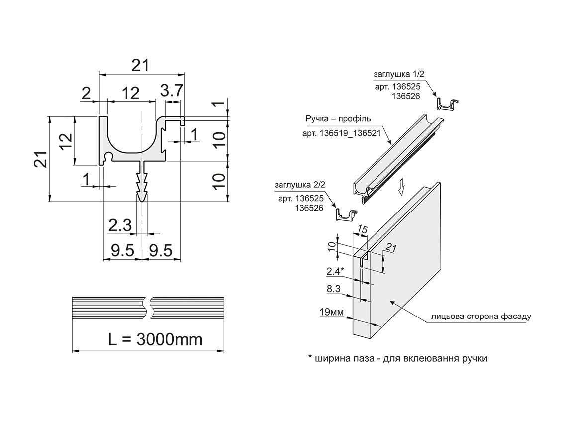 Ручка-профіль врізна Virno Lines 414 L=3000 алюміній