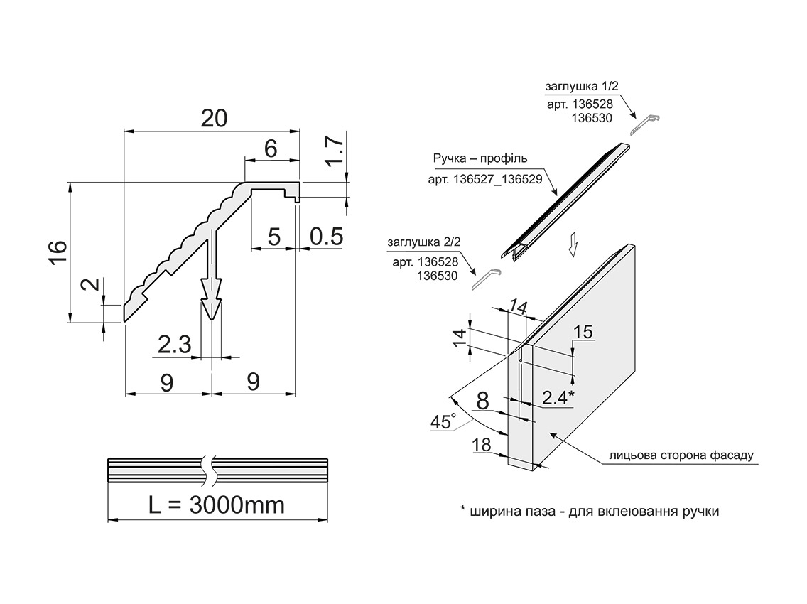 Ручка-профіль врізна Virno Lines 418 L=3000 чорний матовий