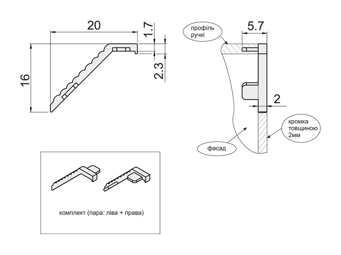 Заглушка до ручки-профілю Virno Lines 418 чорний матовий (пара)