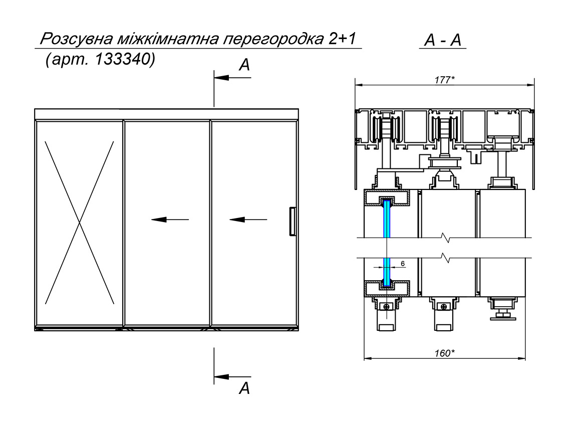 Раздвижная межкомнатная перегородка GIFF Glass Zone 2+1