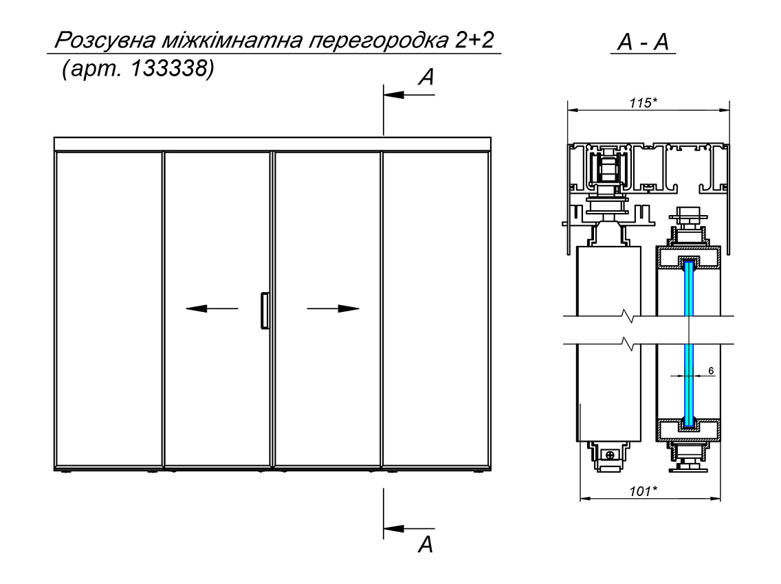 Раздвижная межкомнатная перегородка GIFF Glass Zone 2+2