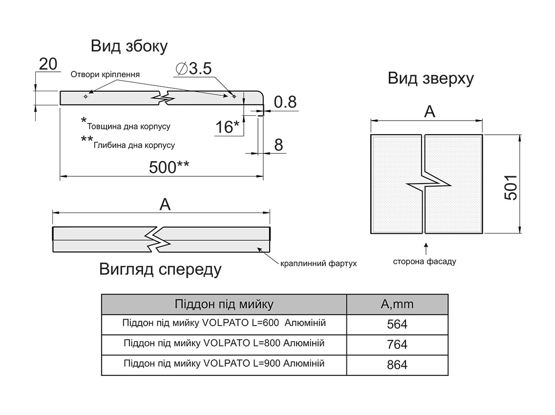 Піддон під мийку Volpato L=800 для ДСП 16 мм алюміній