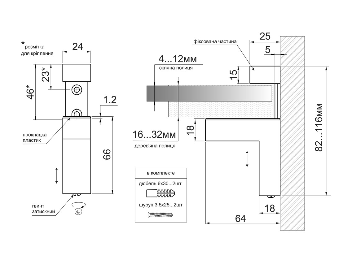 Кріплення для скляної полиці GIFF Quadro хром
