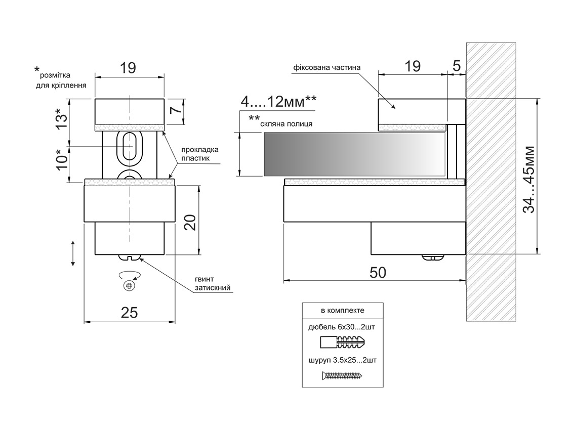 Крепление для стеклянной полки GIFF Quadro mini сатин