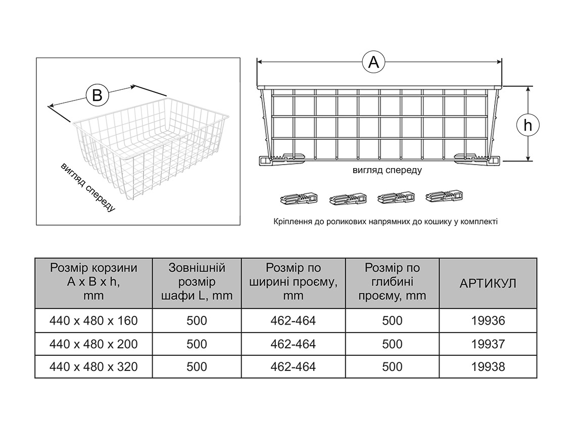 Кошик GIFF 440х480х160 білий 