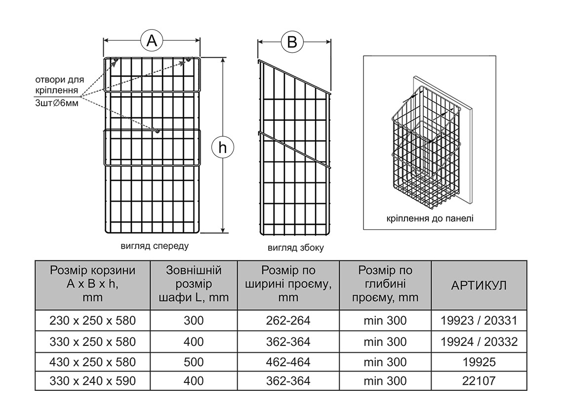 Кошик для білизни GIFF 230х250х580 металік 