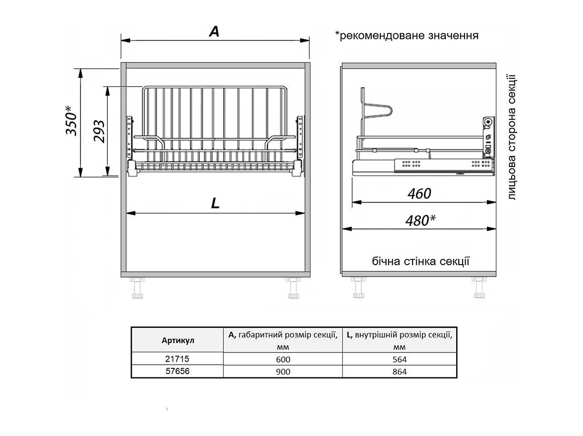 Сушка для посуду фасад 600 висувна з дотягувачем INOXA хром (1 полиця та 1 піддон)