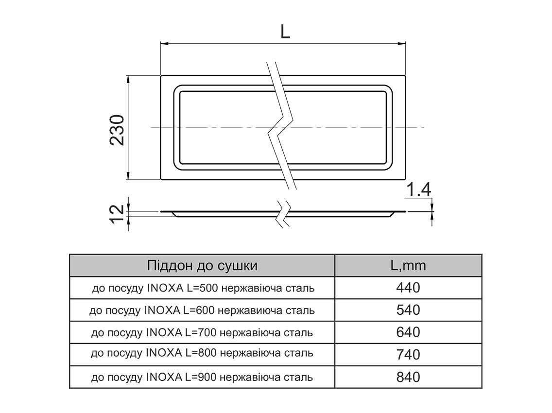 Піддон до сушки для посуду INOXA L=900 нержавіюча сталь
