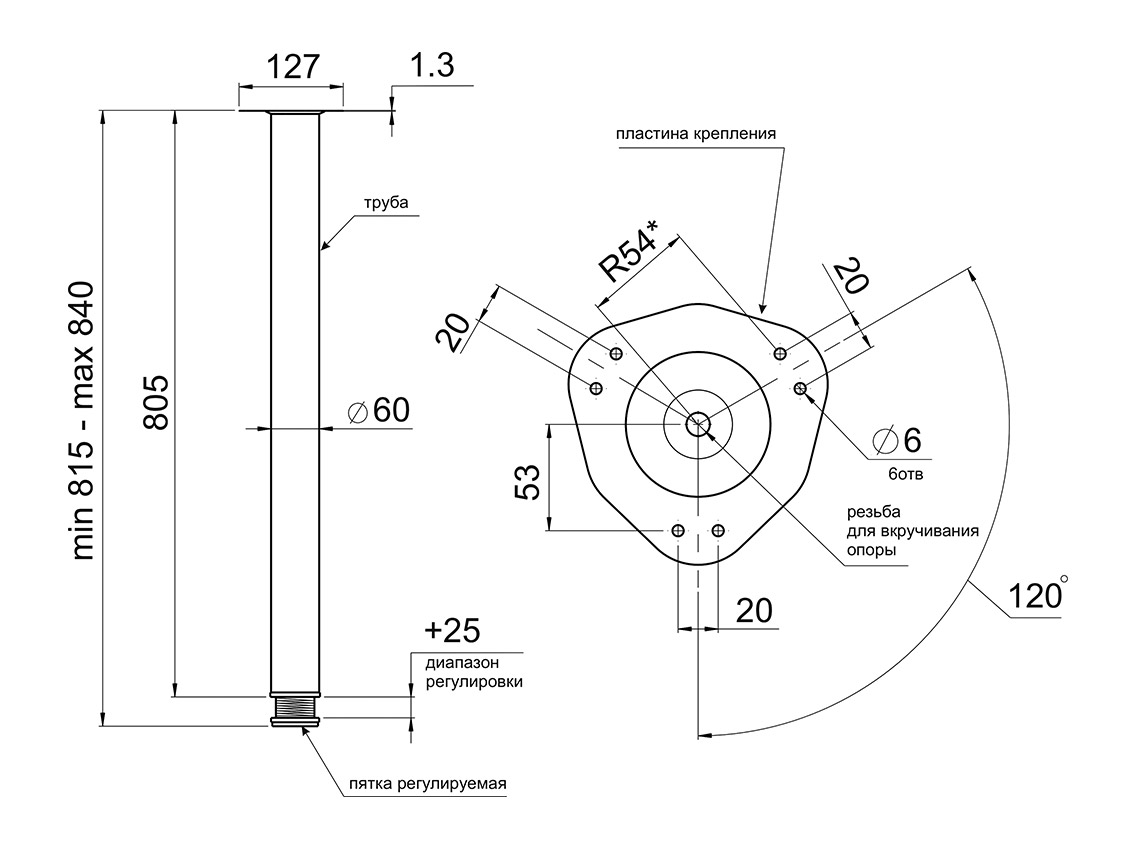 Опора для столу з регулюванням GIFF Rondella 60/820 матовий хром