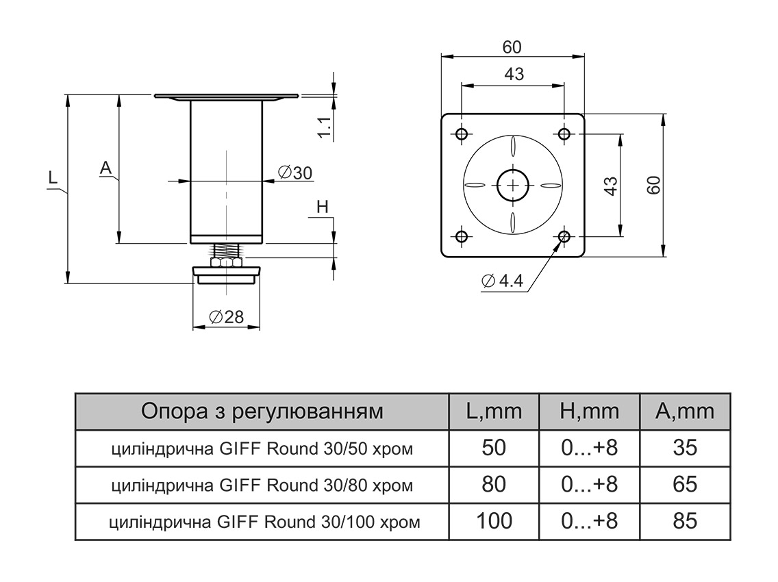 Опора з регулюванням циліндрична GIFF Round 30/80 хром