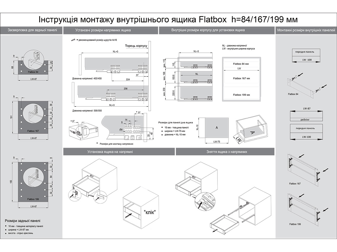 Висувний ящик GIFF PRIME FlatBox L=350 H=199 білий