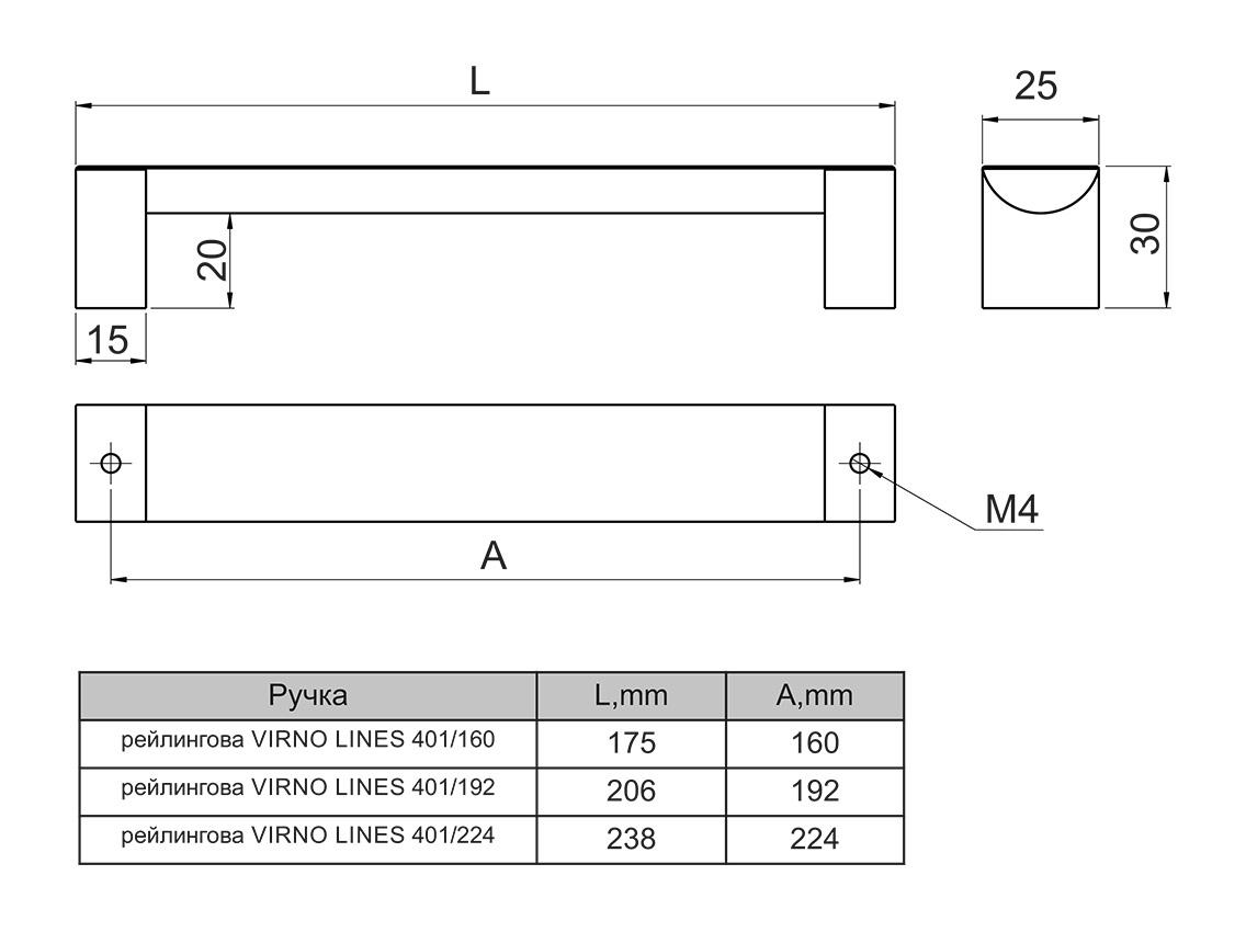 Ручка рейлинговая Virno Lines 401/224 черный