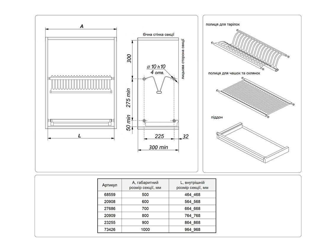 Посудосушитель Т5 фасад 1000 GIFF нержавеющая сталь (2 полки и 1 поддон)