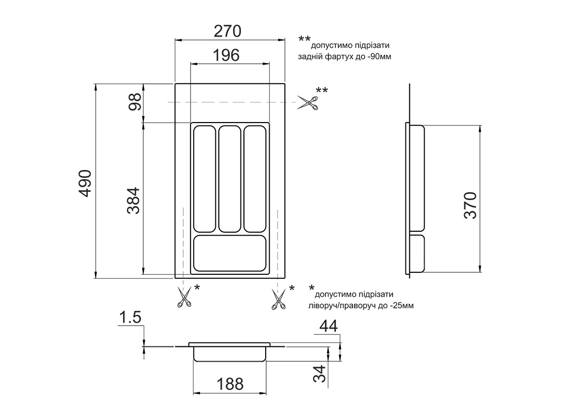 Лоток для столових приладів Volpato 270х490 білий