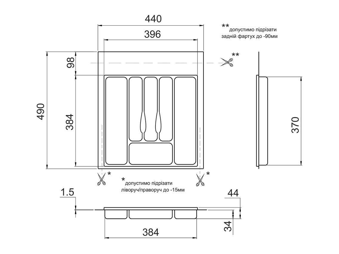 Лоток для столових приладів Volpato 440х490 білий