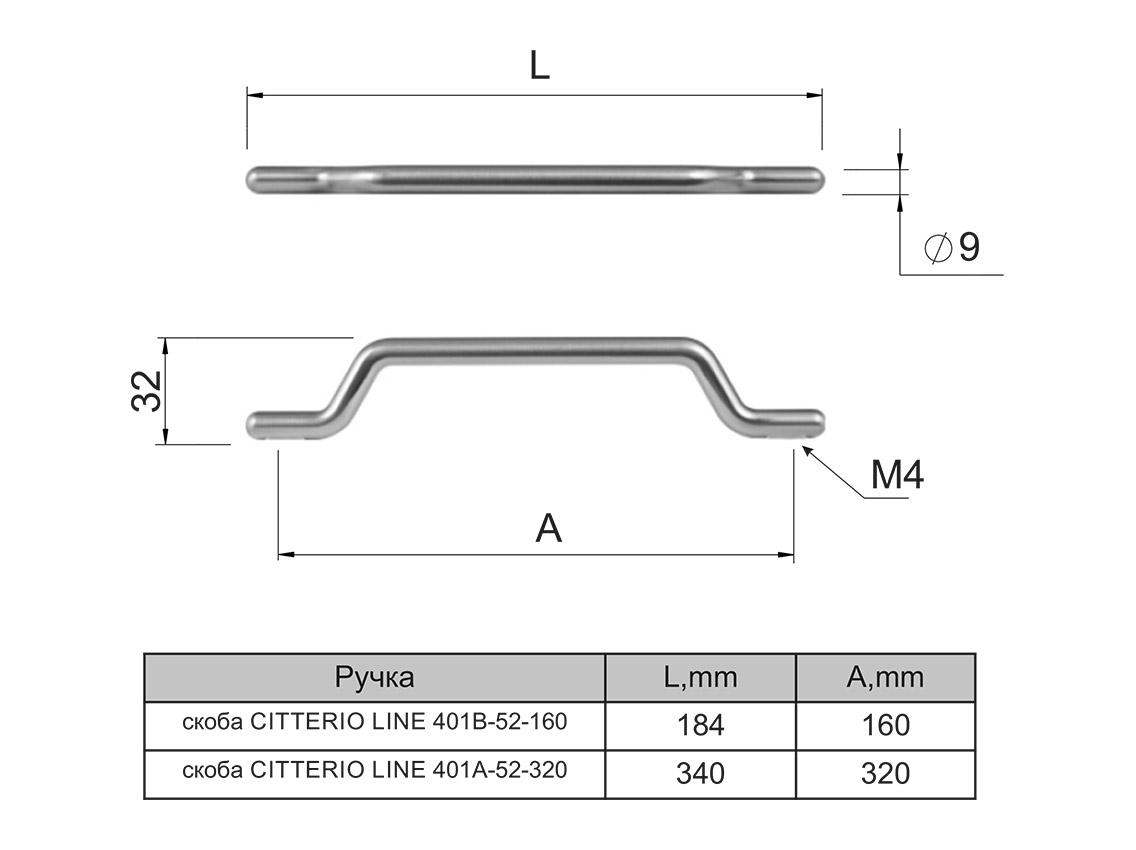 Ручка скоба Citterio Line 401А-54-320 белый