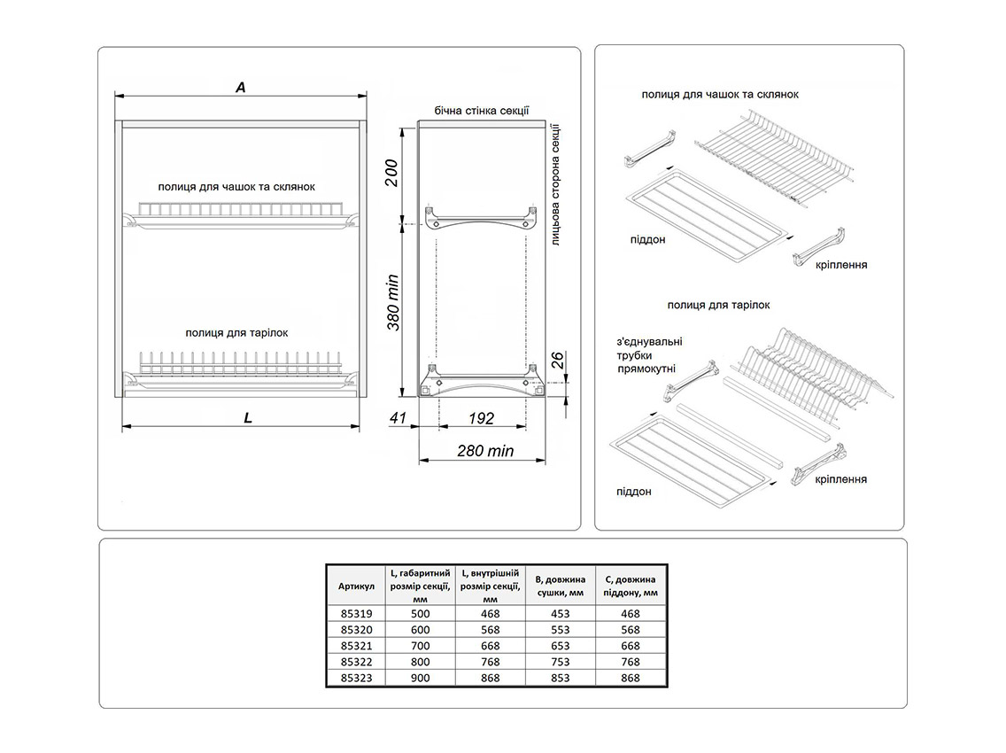 Посудосушитель Т4 фасад 500 GIFF нержавеющая сталь (2 полки, 2 поддона и 4 крепления) с алюминиевой рамкой