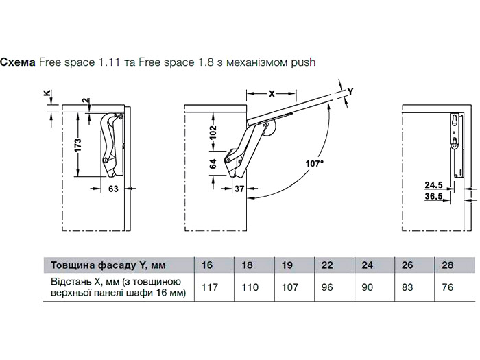 Подъемник Free Space Hafele 1,11 модель E серый (372.27.503)