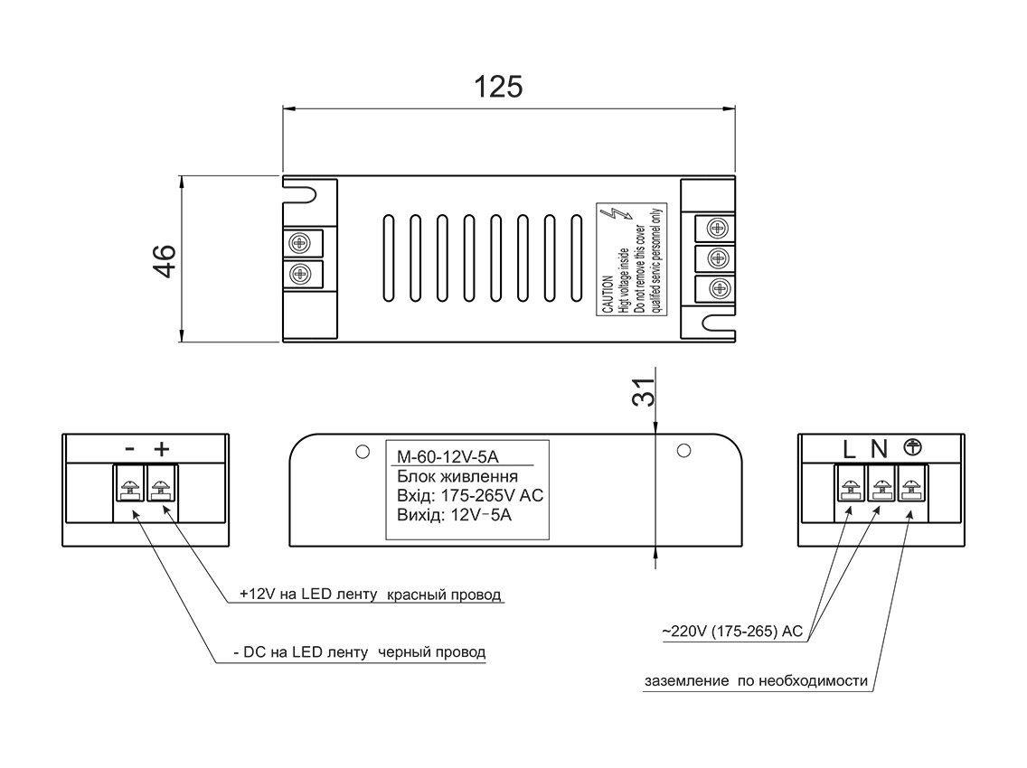 Блок питания для LED ленты 12V 60W IP20