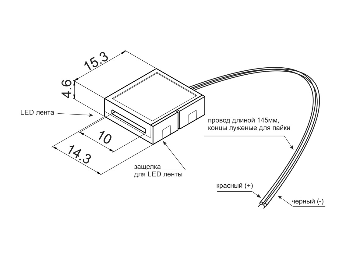 Конектор для LED стрічки 10мм (стрічка-трансформатор)